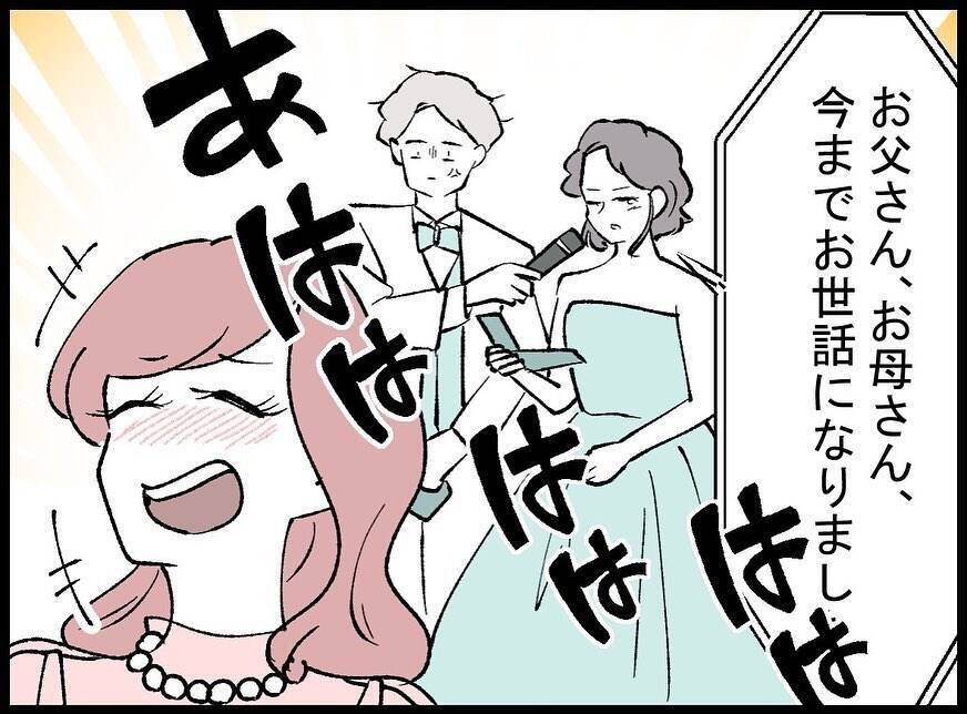【漫画】その後も結婚式はめちゃくちゃにされっぱなし【妻の友達を抱いたけど Vol.27】