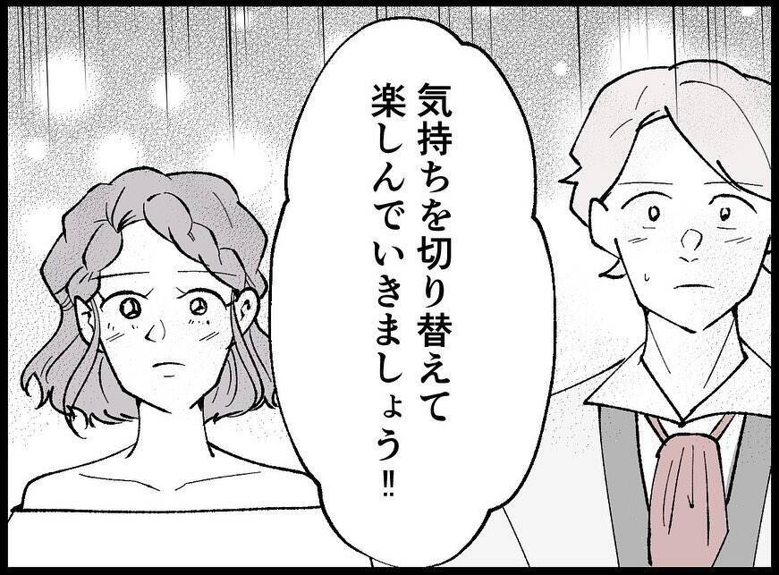 【漫画】その後も結婚式はめちゃくちゃにされっぱなし【妻の友達を抱いたけど Vol.27】