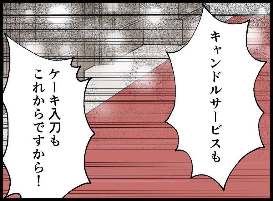 【漫画】その後も結婚式はめちゃくちゃにされっぱなし【妻の友達を抱いたけど Vol.27】