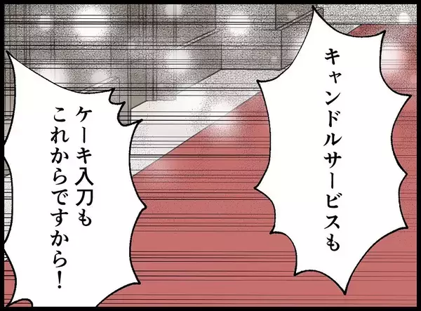 「【漫画】その後も結婚式はめちゃくちゃにされっぱなし【妻の友達を抱いたけど Vol.27】」の画像