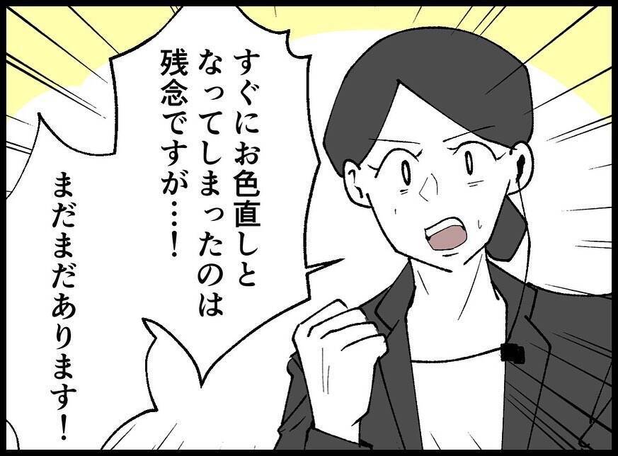 【漫画】その後も結婚式はめちゃくちゃにされっぱなし【妻の友達を抱いたけど Vol.27】