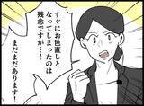 「【漫画】その後も結婚式はめちゃくちゃにされっぱなし【妻の友達を抱いたけど Vol.27】」の画像2