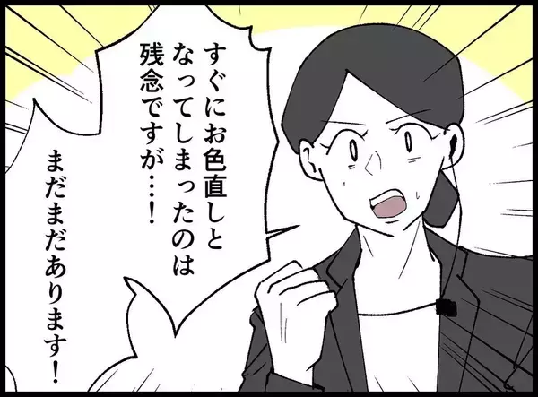 「【漫画】その後も結婚式はめちゃくちゃにされっぱなし【妻の友達を抱いたけど Vol.27】」の画像