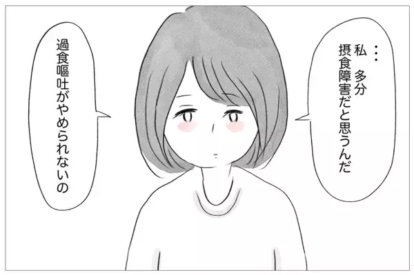 「「うちから異常者を出すつもり!?」心の病を打ち明けても私の異変に目を背ける母」の画像