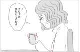 「「うちから異常者を出すつもり!?」心の病を打ち明けても私の異変に目を背ける母」の画像5