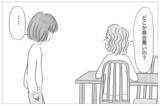 「「うちから異常者を出すつもり!?」心の病を打ち明けても私の異変に目を背ける母」の画像2