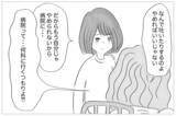 「「うちから異常者を出すつもり!?」心の病を打ち明けても私の異変に目を背ける母」の画像6