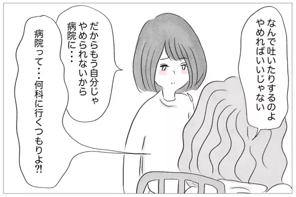 「「うちから異常者を出すつもり!?」心の病を打ち明けても私の異変に目を背ける母」の画像