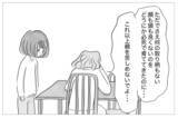 「「うちから異常者を出すつもり!?」心の病を打ち明けても私の異変に目を背ける母」の画像9