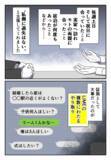 「「慰謝料を支払う必要はない」弁護士が全力サポートを約束」の画像3