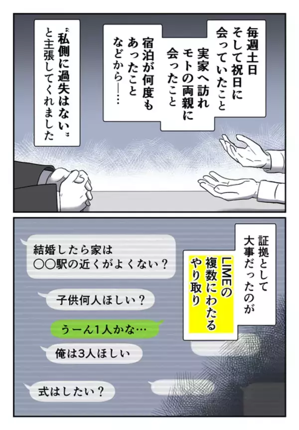 「「慰謝料を支払う必要はない」弁護士が全力サポートを約束」の画像