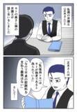 「「慰謝料を支払う必要はない」弁護士が全力サポートを約束」の画像2
