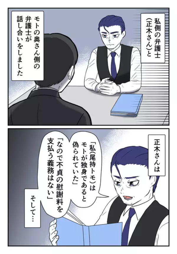 「「慰謝料を支払う必要はない」弁護士が全力サポートを約束」の画像