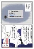 「「慰謝料を支払う必要はない」弁護士が全力サポートを約束」の画像4