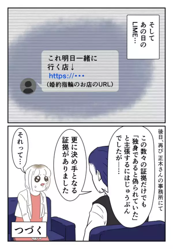 「「慰謝料を支払う必要はない」弁護士が全力サポートを約束」の画像