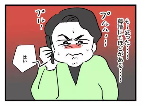 「妻の体調不良時には何もしなかったクセに被害者意識全開で騒ぐ夫」の画像