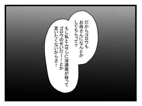 妻の体調不良時には何もしなかったクセに被害者意識全開で騒ぐ夫
