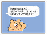「妻の体調不良時には何もしなかったクセに被害者意識全開で騒ぐ夫」の画像2
