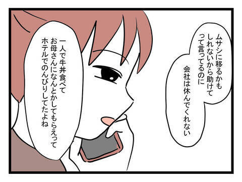 妻の体調不良時には何もしなかったクセに被害者意識全開で騒ぐ夫