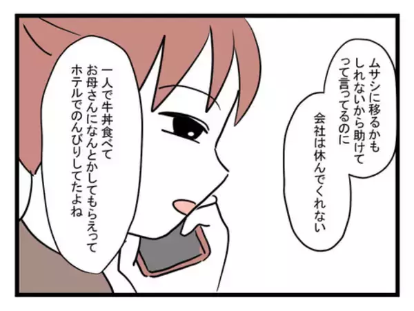 「妻の体調不良時には何もしなかったクセに被害者意識全開で騒ぐ夫」の画像