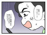 「妻の体調不良時には何もしなかったクセに被害者意識全開で騒ぐ夫」の画像3