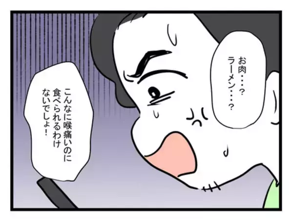 「妻の体調不良時には何もしなかったクセに被害者意識全開で騒ぐ夫」の画像