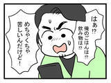 「妻の体調不良時には何もしなかったクセに被害者意識全開で騒ぐ夫」の画像1
