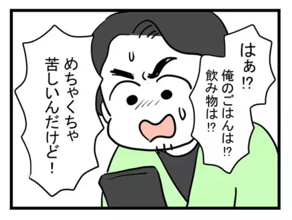 「妻の体調不良時には何もしなかったクセに被害者意識全開で騒ぐ夫」の画像