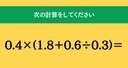 大人ならわかる？ 小学校の「算数」問題＜Vol.2212＞の画像