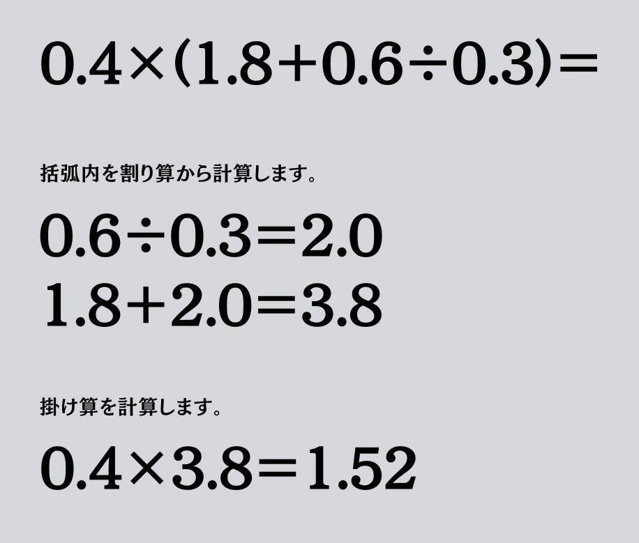 大人ならわかる？ 小学校の「算数」問題＜Vol.2212＞