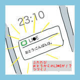 「「やっぱり私に気があるのかな…」おとうからのメッセージに再びドキドキ　その内容は？」の画像7
