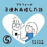 「「やっぱり私に気があるのかな…」おとうからのメッセージに再びドキドキ　その内容は？」の画像9