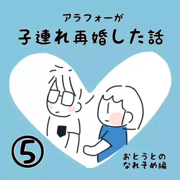 「「やっぱり私に気があるのかな…」おとうからのメッセージに再びドキドキ　その内容は？」の画像