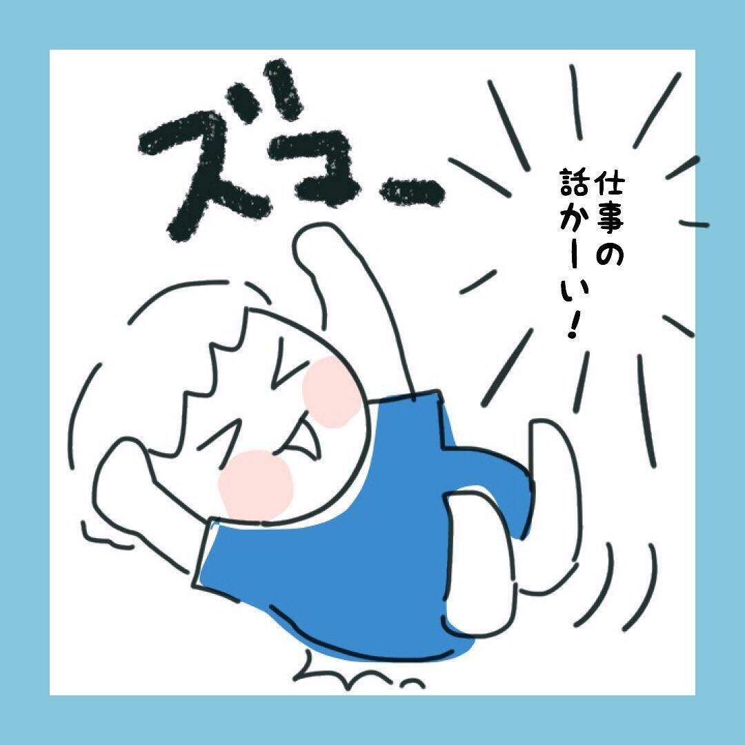 「やっぱり私に気があるのかな…」おとうからのメッセージに再びドキドキ　その内容は？