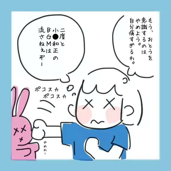 「「やっぱり私に気があるのかな…」おとうからのメッセージに再びドキドキ　その内容は？」の画像