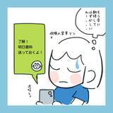 「「やっぱり私に気があるのかな…」おとうからのメッセージに再びドキドキ　その内容は？」の画像4