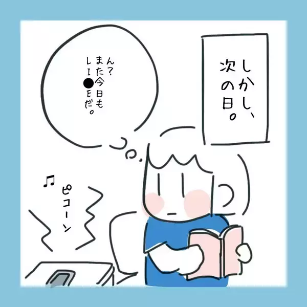 「「やっぱり私に気があるのかな…」おとうからのメッセージに再びドキドキ　その内容は？」の画像