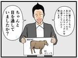 「【漫画】研修で抜き打ちテスト！ はにゃ兄の点数やいかに!?【元引きこもりが Vol.13】」の画像1