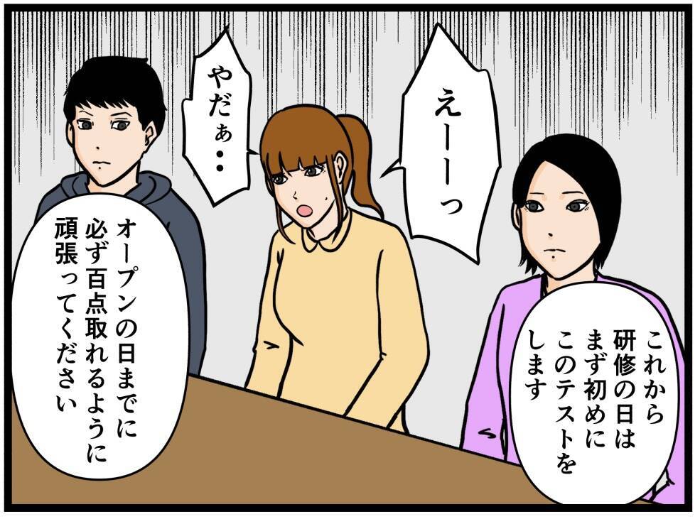 【漫画】研修で抜き打ちテスト！ はにゃ兄の点数やいかに!?【元引きこもりが Vol.13】