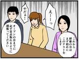 「【漫画】研修で抜き打ちテスト！ はにゃ兄の点数やいかに!?【元引きこもりが Vol.13】」の画像6
