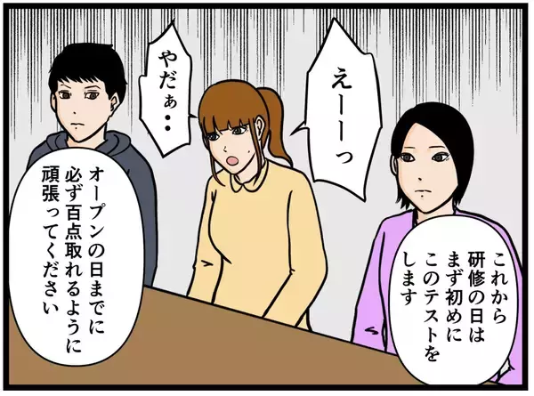 「【漫画】研修で抜き打ちテスト！ はにゃ兄の点数やいかに!?【元引きこもりが Vol.13】」の画像