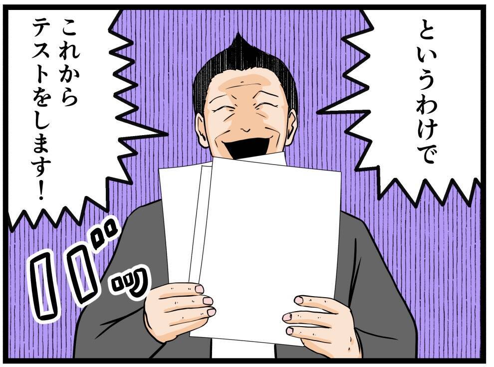 【漫画】研修で抜き打ちテスト！ はにゃ兄の点数やいかに!?【元引きこもりが Vol.13】