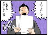 「【漫画】研修で抜き打ちテスト！ はにゃ兄の点数やいかに!?【元引きこもりが Vol.13】」の画像5