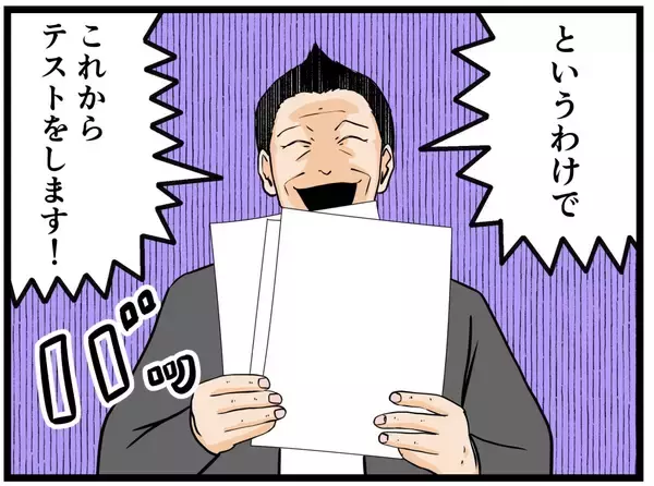 「【漫画】研修で抜き打ちテスト！ はにゃ兄の点数やいかに!?【元引きこもりが Vol.13】」の画像