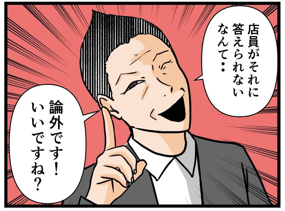 【漫画】研修で抜き打ちテスト！ はにゃ兄の点数やいかに!?【元引きこもりが Vol.13】