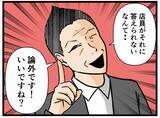 「【漫画】研修で抜き打ちテスト！ はにゃ兄の点数やいかに!?【元引きこもりが Vol.13】」の画像4