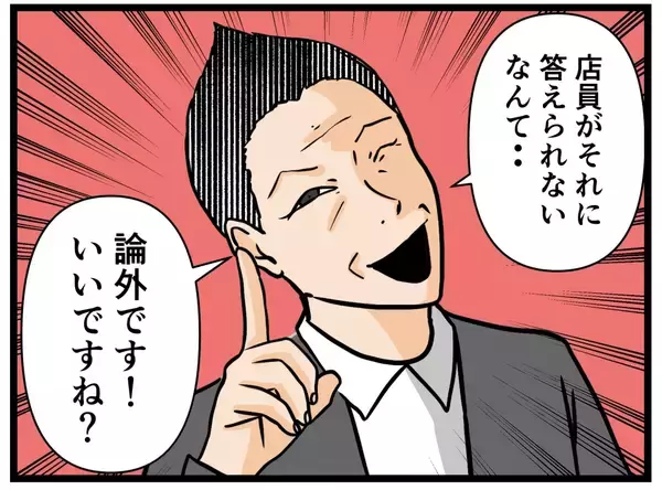 「【漫画】研修で抜き打ちテスト！ はにゃ兄の点数やいかに!?【元引きこもりが Vol.13】」の画像