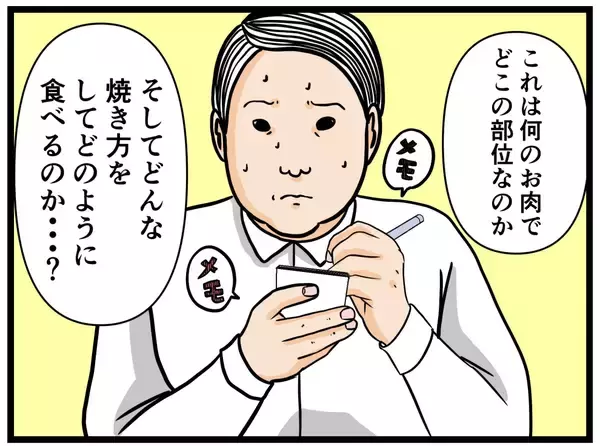 「【漫画】研修で抜き打ちテスト！ はにゃ兄の点数やいかに!?【元引きこもりが Vol.13】」の画像