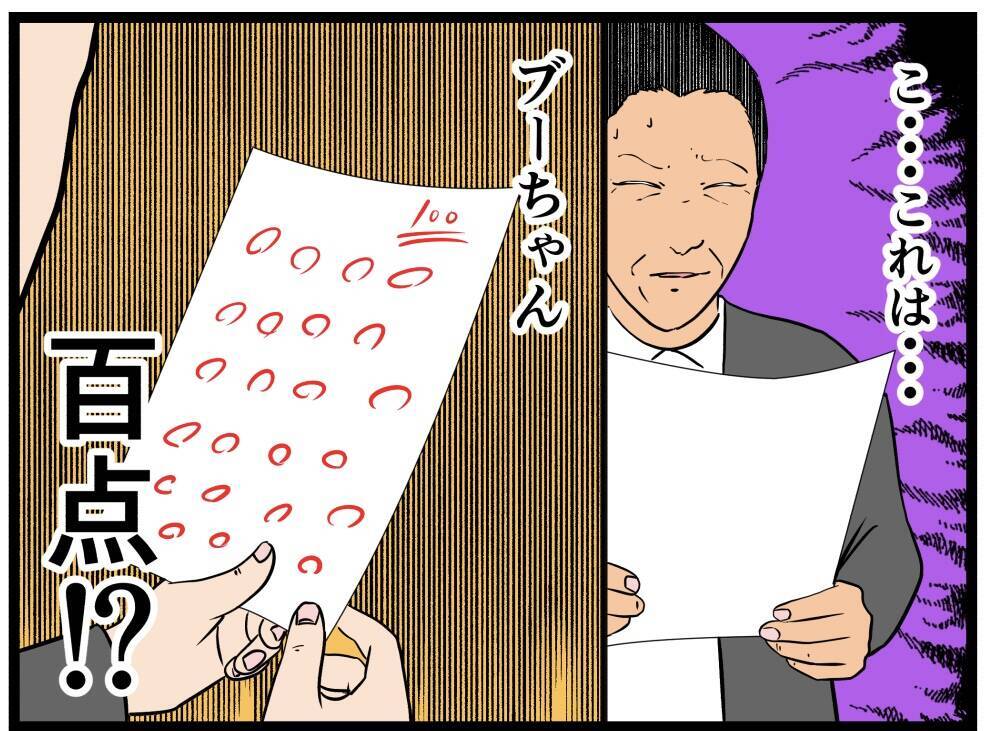 【漫画】研修で抜き打ちテスト！ はにゃ兄の点数やいかに!?【元引きこもりが Vol.13】