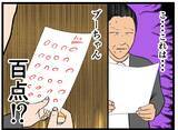 「【漫画】研修で抜き打ちテスト！ はにゃ兄の点数やいかに!?【元引きこもりが Vol.13】」の画像8